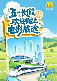 俺来了俺去了